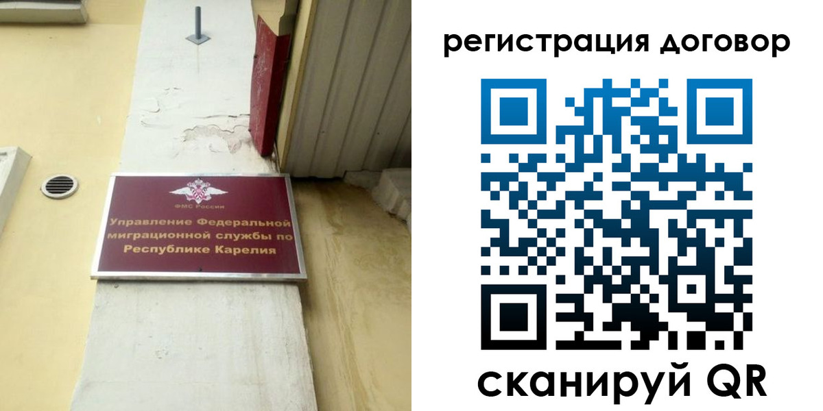 миграционный учет в Острове