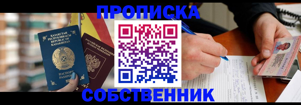 где прописаться в Острове