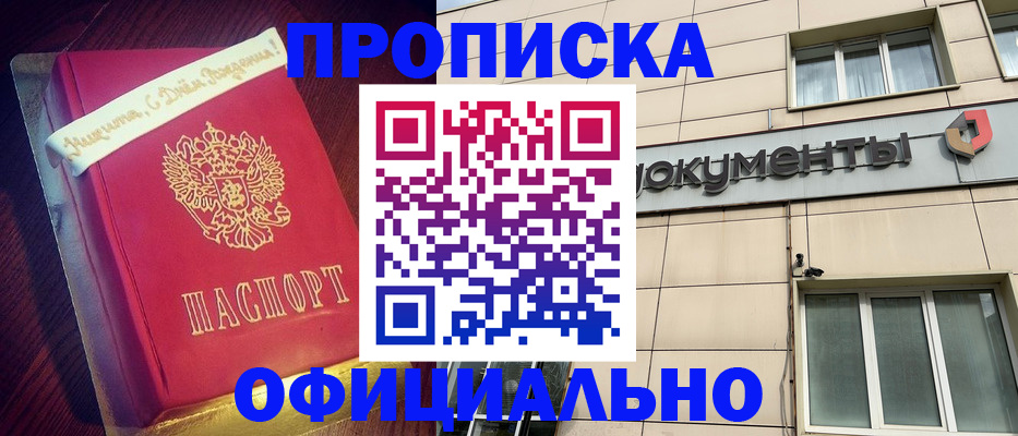 временная регистрация в квартире в Острове
