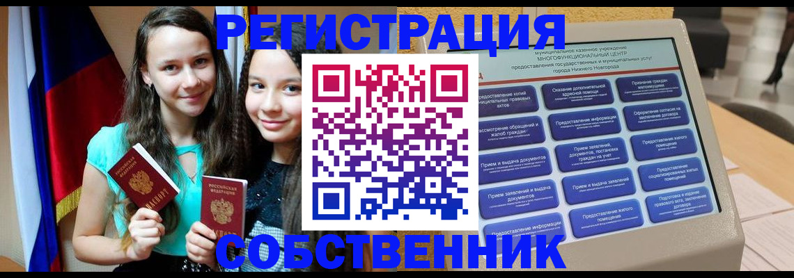регистрация для дет. сада в Острове