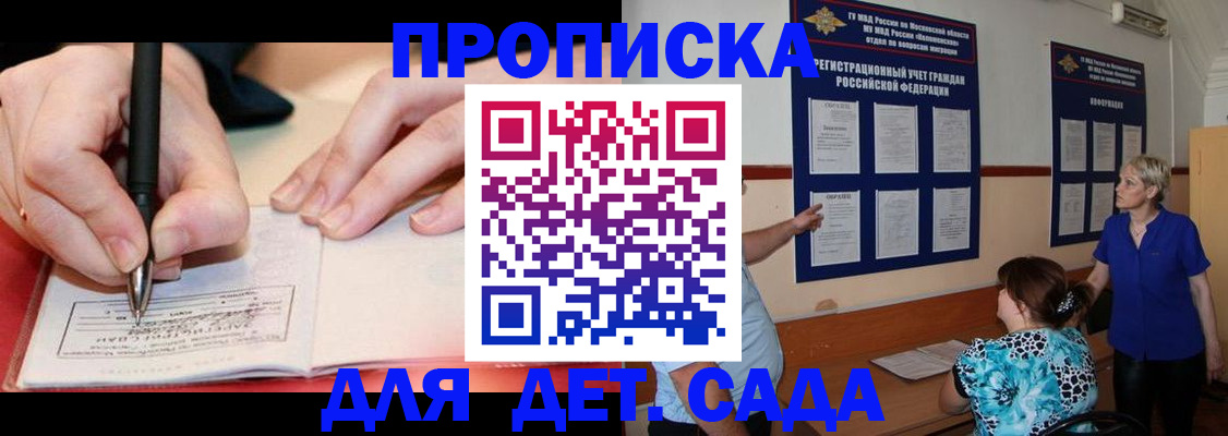 временная прописка в Острове