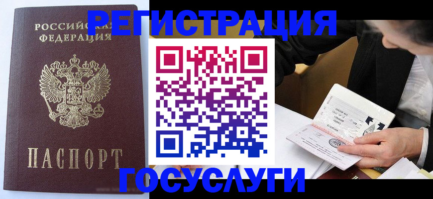 временная регистрация поиск в Острове