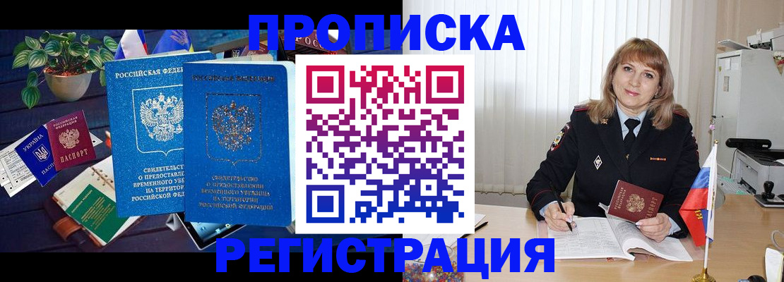 прописка для кредита в Острове