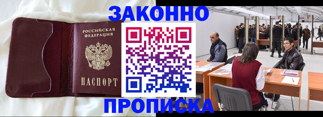 прописка для военкомата в Острове